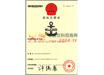 商標商標注冊證
