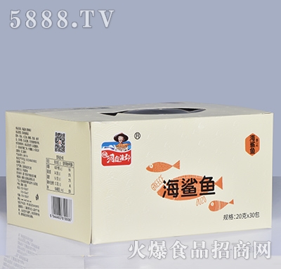 洞庭漁郡海鯊魚(yú)20克x30包