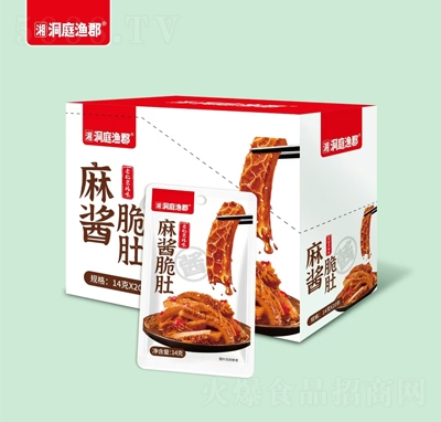 洞庭漁郡麻醬脆肚14克X20包