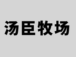 ��ɽ�М���������I(y��)���޹�˾