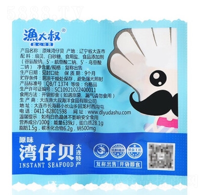 漁大叔原味灣仔貝200g海鮮零食大禮包即食扇貝休閑食品特產(chǎn)小吃開袋即食扇貝肉干肉脯