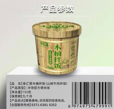 ʳ�R�I(y��ng)ľͰ���ɽ��ţ����