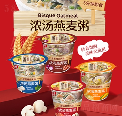 麥丹郎多口味濃湯燕麥粥40克方便速食食品