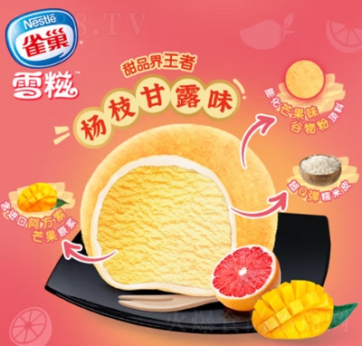 ȸ��Nestle�����Ŵ����ѩ��ѩ����ʳ��֦��¶ζ