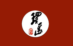 環(huán)島