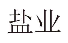 �Ї�(gu��)�}�I(y��)