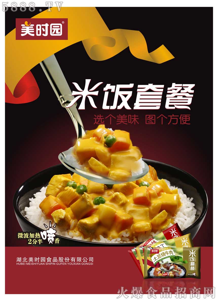 二分半鐘噴香的米飯