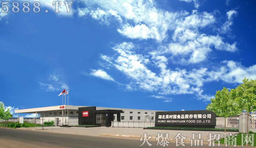 美時(shí)園公司