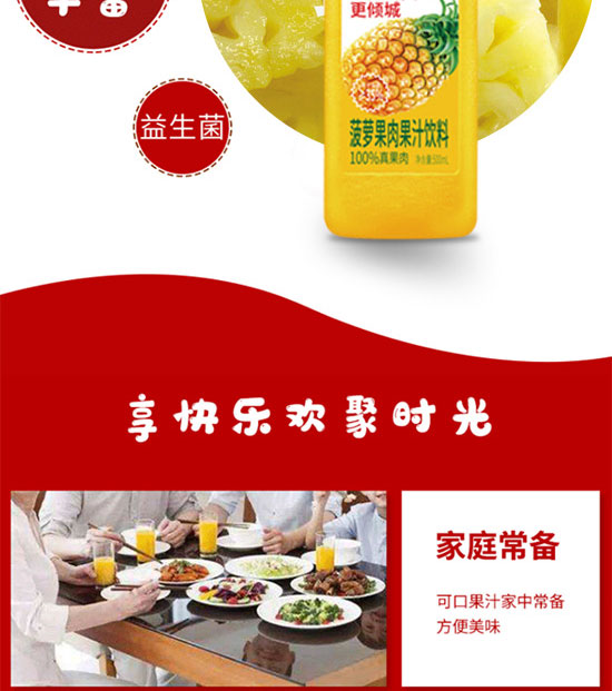 �����ȫ�RʳƷ������޹�˾-��֭15_07