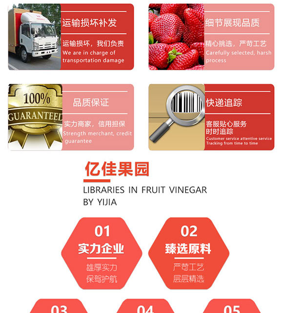 ɽ���|��ʳƷ���޹�˾-��ݮ_07