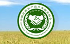 優(yōu)質(zhì)農(nóng)產(chǎn)品開發(fā)服務(wù)協(xié)會(huì)